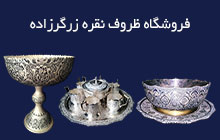 خرید و فروش ظروف نقره